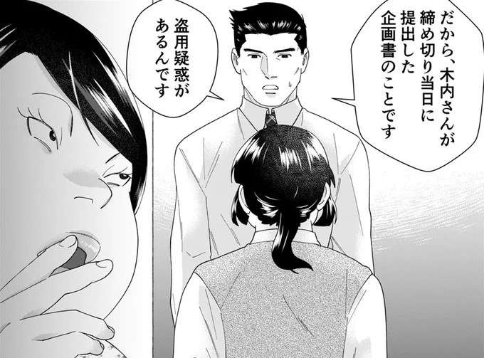 「シケた部署からおさらばしたい」と悪事を働いた自サバ女子。「この表情」にイラッ☆／ワタシってサバサバしてるから（1）