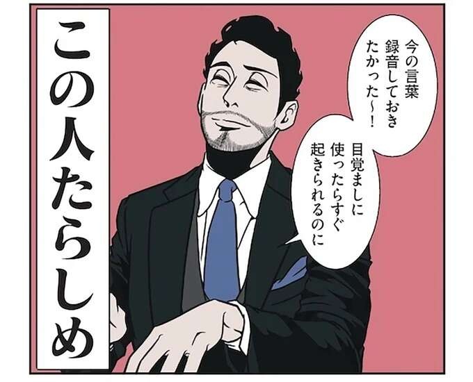 『全てのネガティブをプラスに変える夫　髭「NGと書いてナイスガイと読む」編』（14）