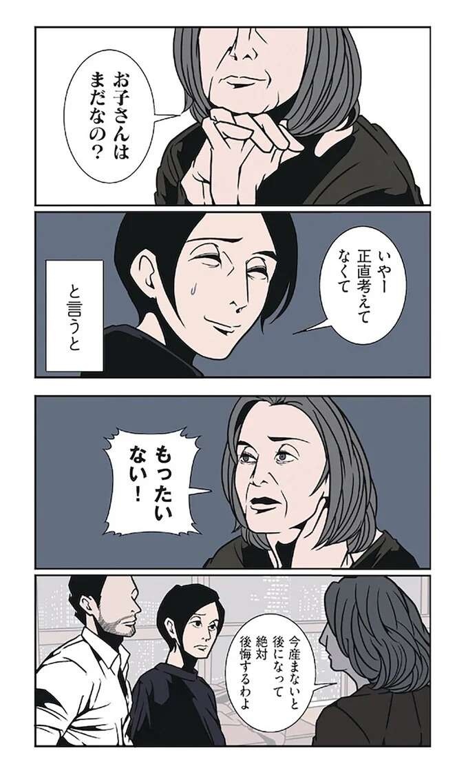 『全てのネガティブをプラスに変える夫　髭「NGと書いてナイスガイと読む」編』（16）