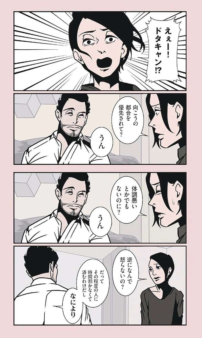『全てのネガティブをプラスに変える夫　髭「NGと書いてナイスガイと読む」編』（19）