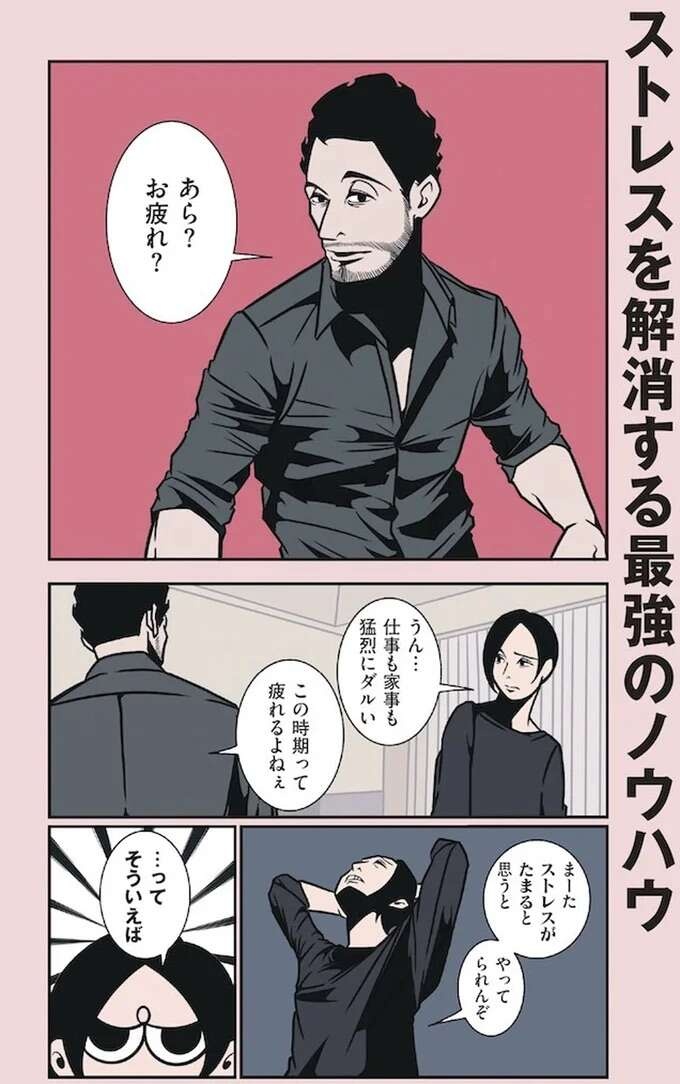 『全てのネガティブをプラスに変える夫　髭「NGと書いてナイスガイと読む」編』（21）