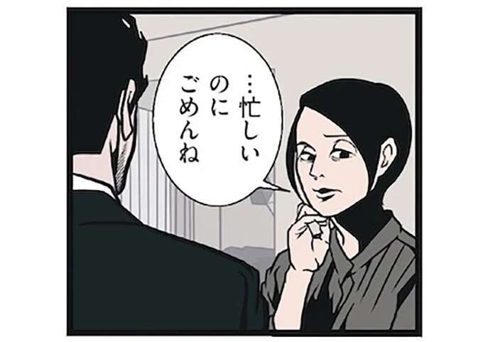 起きたら部屋がピッカピカ！ 「忙しいのにごめんね」妻が謝ると夫がクールな返答！／全てのネガティブをプラスに変える夫 髭（1）