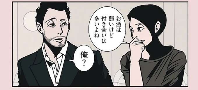 お酒を断るとノリが悪い!? コミュ力抜群な夫の「お酒の断り方」／全てのネガティブをプラスに変える夫 髭（1）