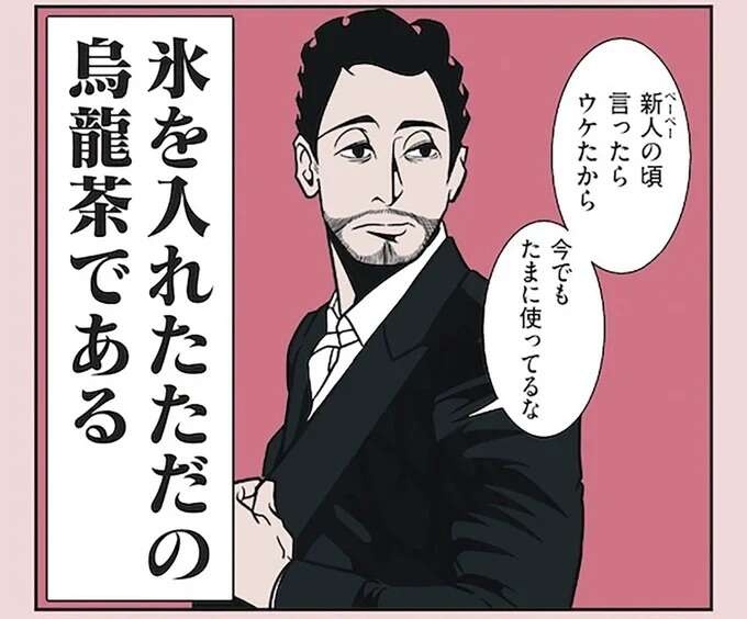 お酒を断るとノリが悪い!? コミュ力抜群な夫の「お酒の断り方」／全てのネガティブをプラスに変える夫 髭（5）