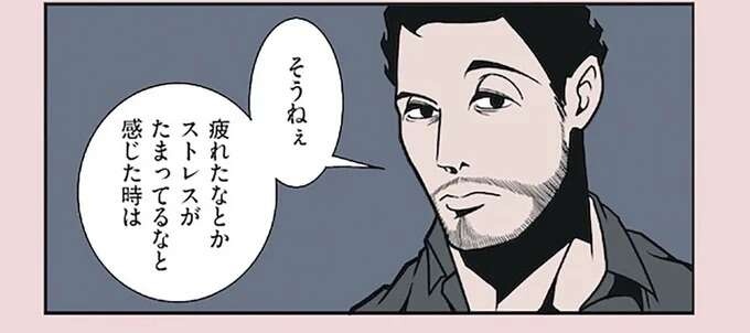 「ストレス」に対するポジティブ夫の考え方...どうしてそうなる？／全てのネガティブをプラスに変える夫 髭（1）