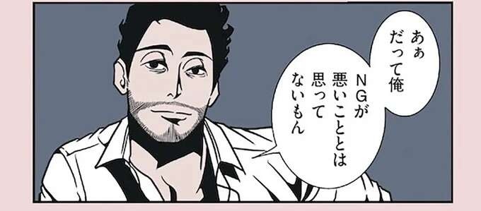 頑張った仕事がNGに。落ち込む妻に夫が掛けた言葉が最高すぎた！／全てのネガティブをプラスに変える夫 髭（1）