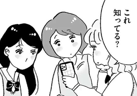 「高校入って調子乗り始めた」女子高生。裏アカにはブランド品ばかり...もしかして／娘がパパ活をしていました（1）