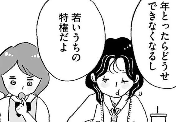 「チョロイよ」おじさんとご飯を食べるだけで1万円。「パパ活は効率がいい」と友人に説明されて／娘がパパ活をしていました（1）