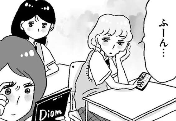一線は越えないのが「パパ活」のマイルール。「パパ」の扱いも慣れてきた女子高生に新たな誘いが／娘がパパ活をしていました（1）