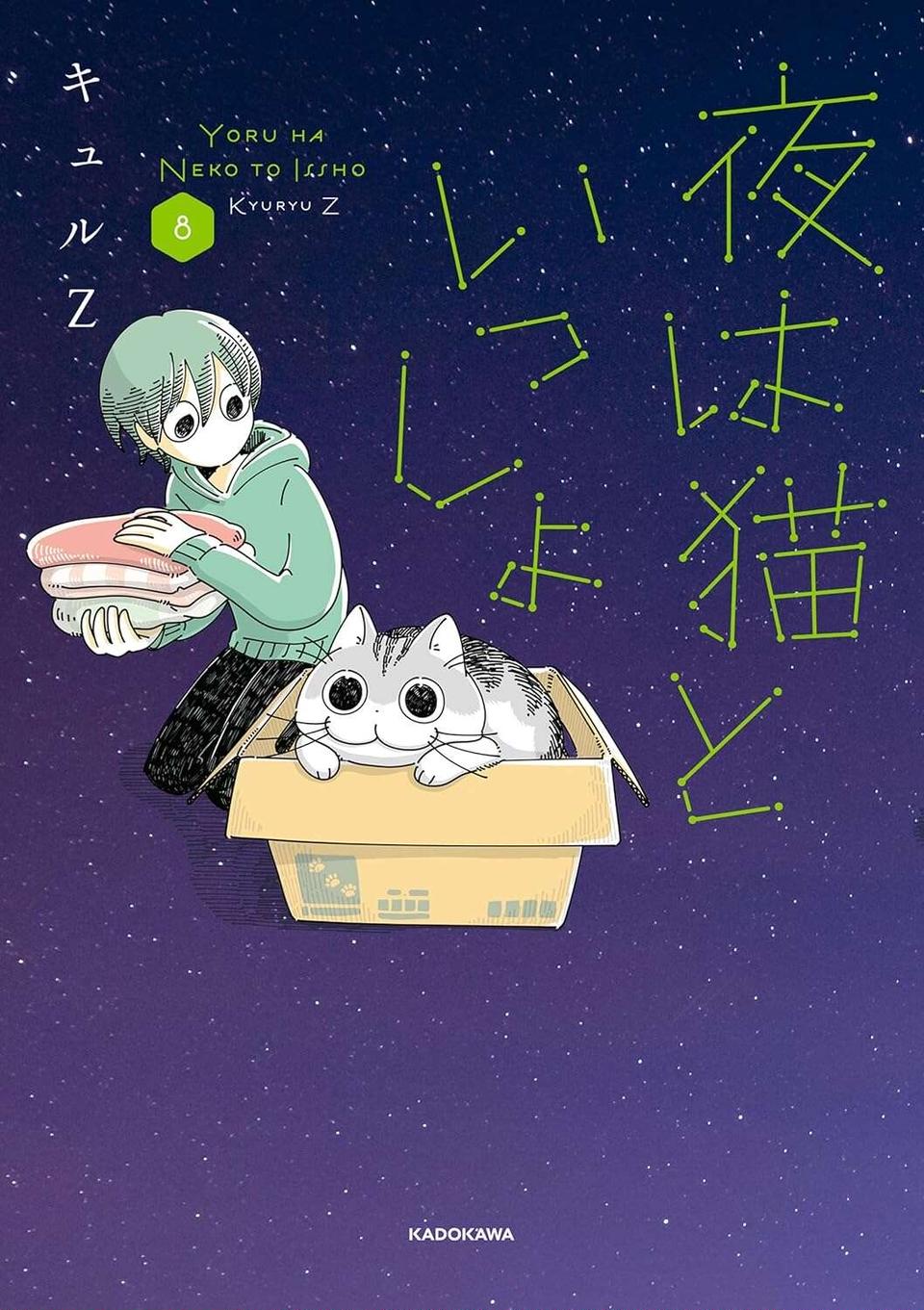 朝の猫。飼い主をトントン...可愛くて寝たふりを続けていたら...え？／夜は猫といっしょ8（6）