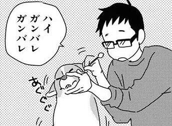 愛犬のシャンプーから爪切りまでくまなくケア。これって飼い主じゃなく召使い？／あしょんでよッ9（1）