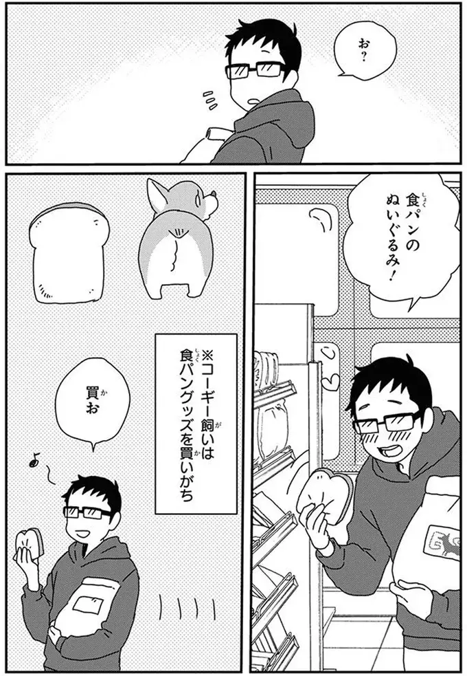 「愛しい...」愛犬の一人遊び、ついつい見守ってしまって／あしょんでよッ10（2）