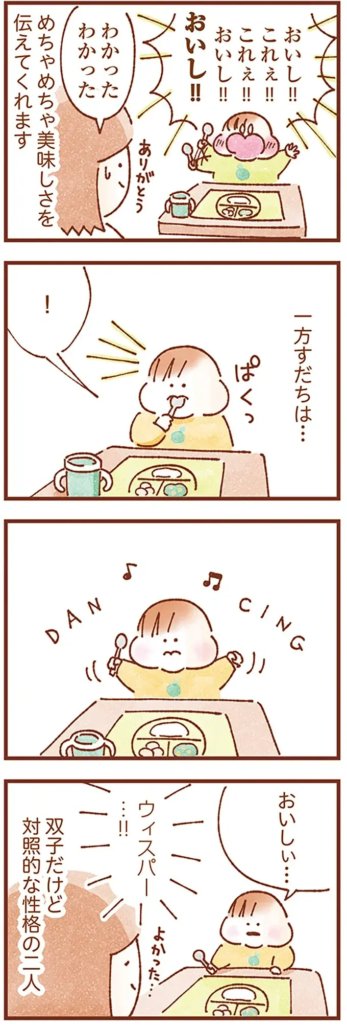 一卵性双子の仲良し姉妹（2歳）。姉が妹に抱っこを要求したら...かわいい！／双子育児、ちょっぴり詰んでます！（3）