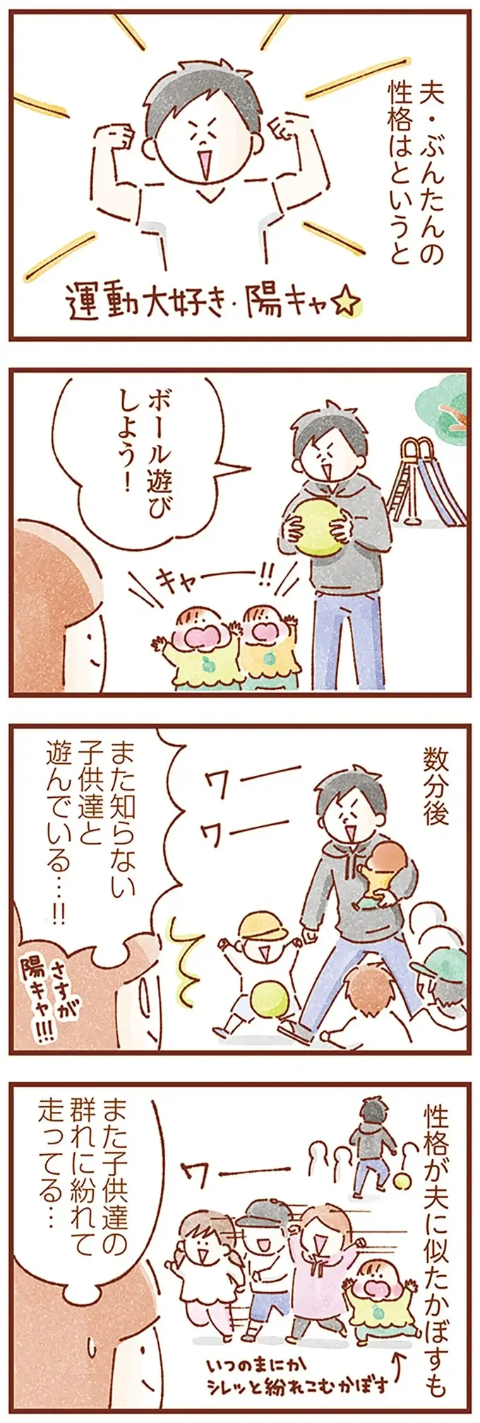 『双子育児、ちょっぴり詰んでます！』（4）
