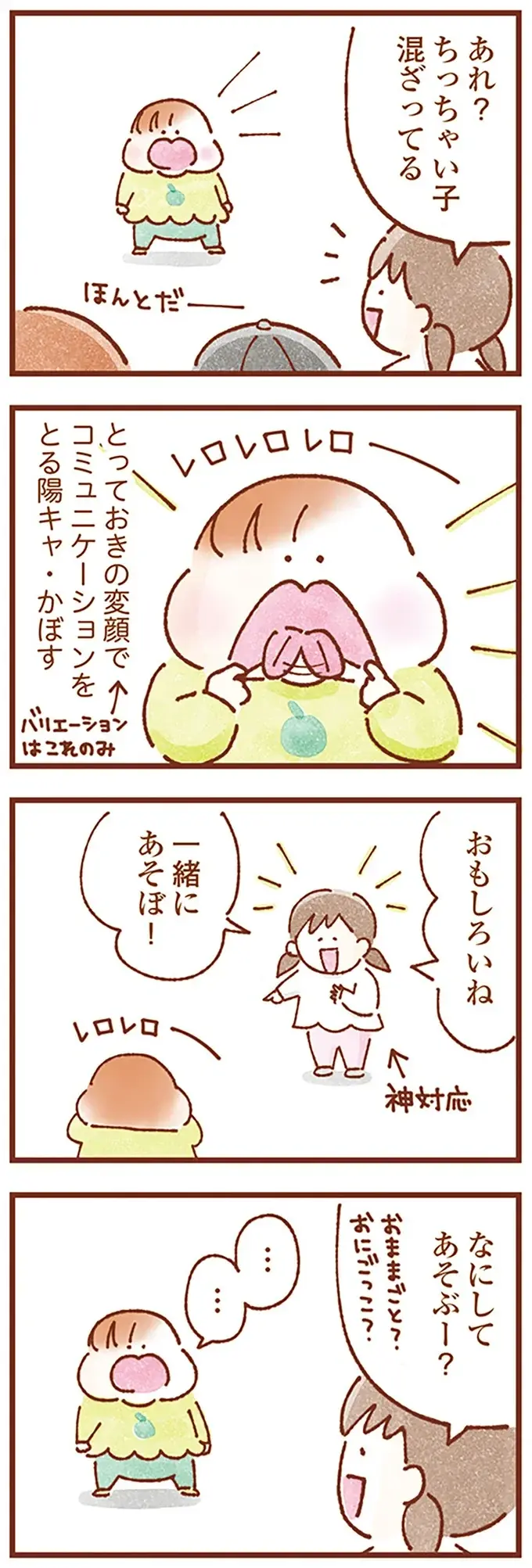 『双子育児、ちょっぴり詰んでます！』（5）