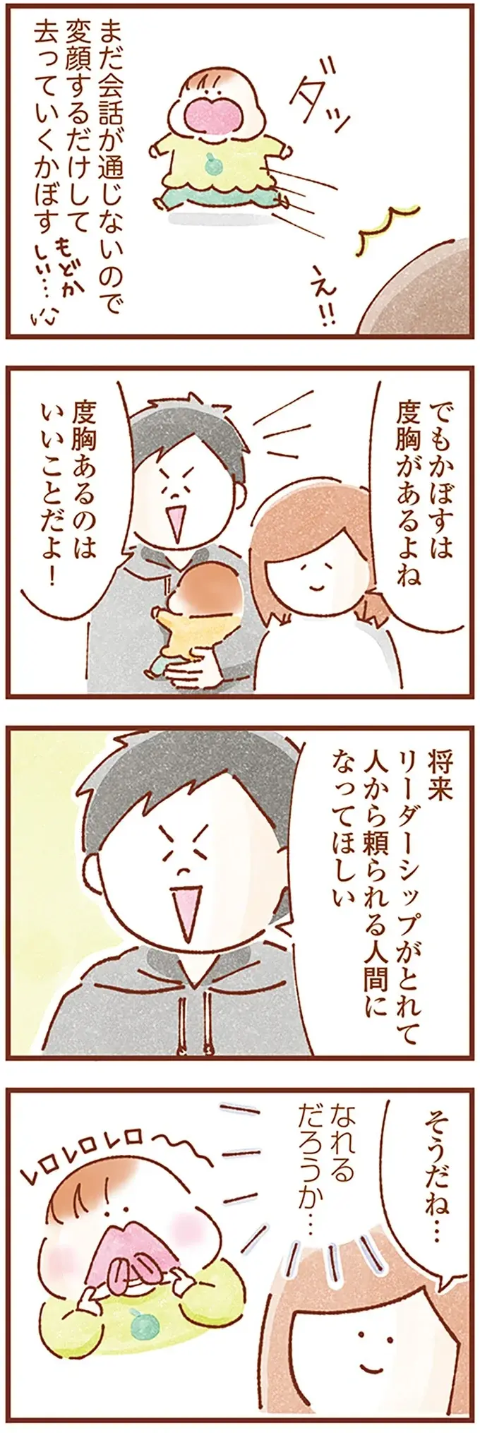 『双子育児、ちょっぴり詰んでます！』（6）