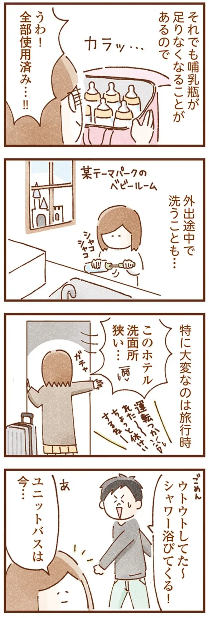 『双子育児、ちょっぴり詰んでます！』（19）