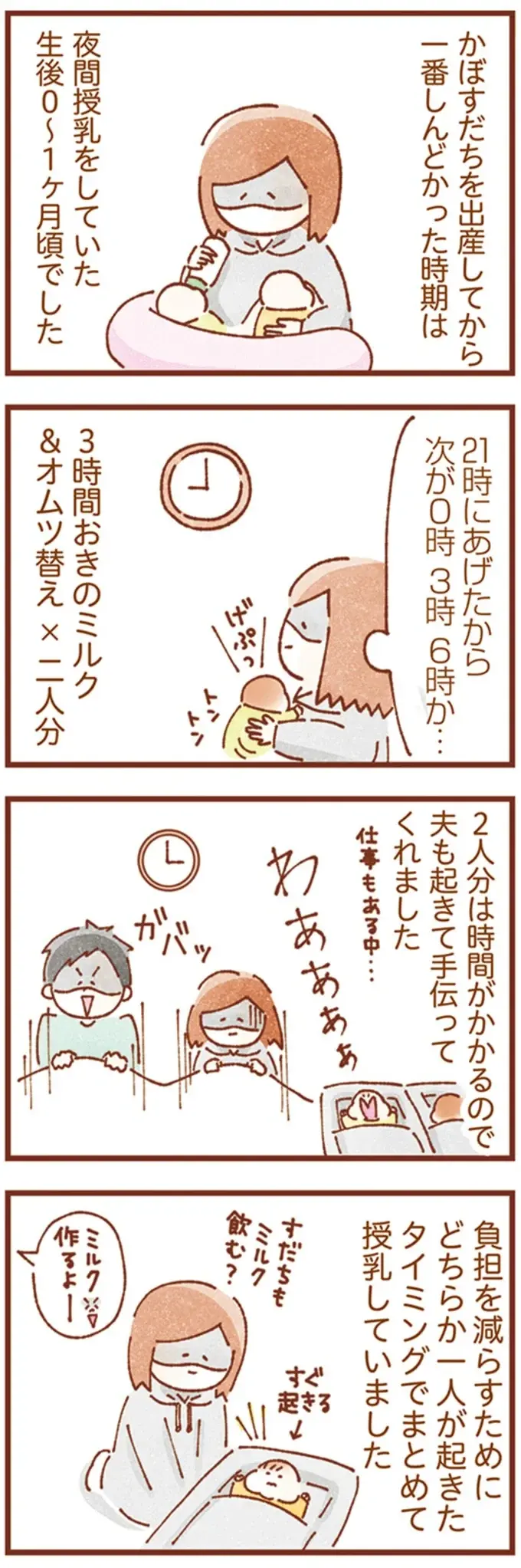 『双子育児、ちょっぴり詰んでます！』（30）