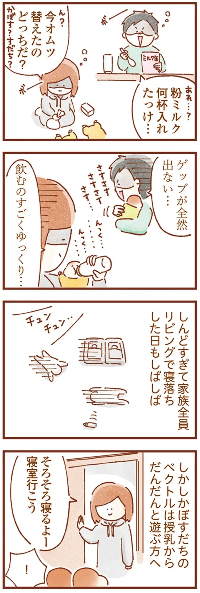 『双子育児、ちょっぴり詰んでます！』（31）