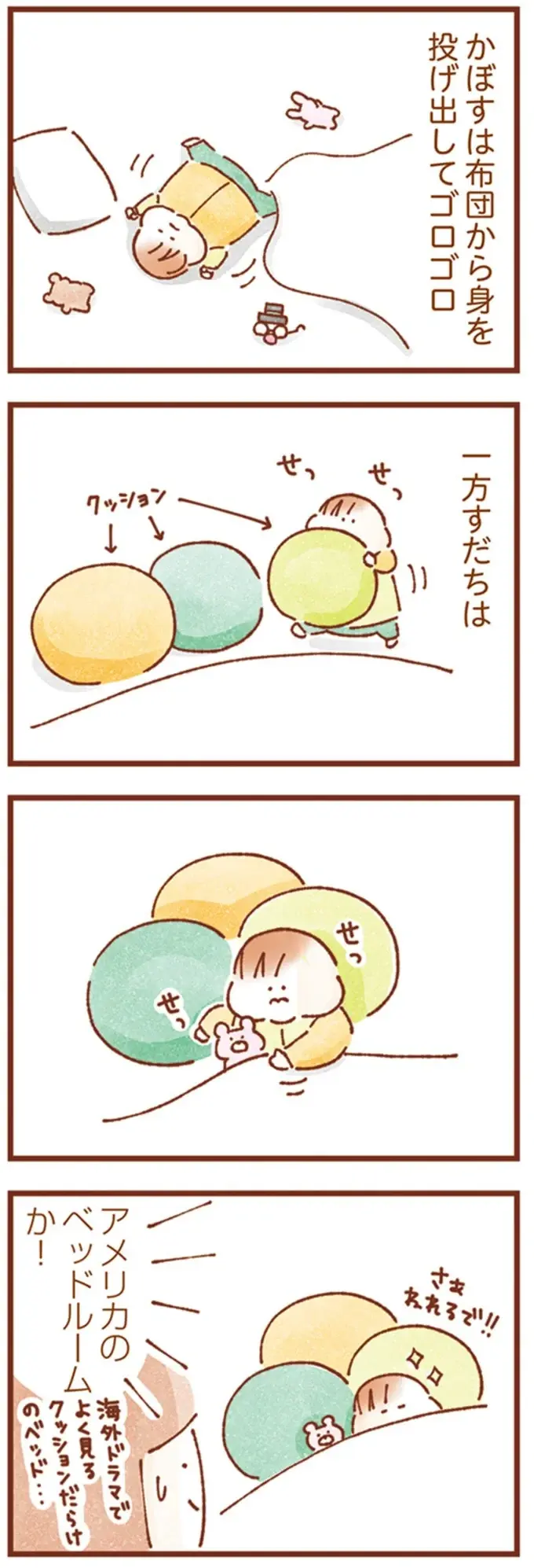 『双子育児、ちょっぴり詰んでます！』（33）