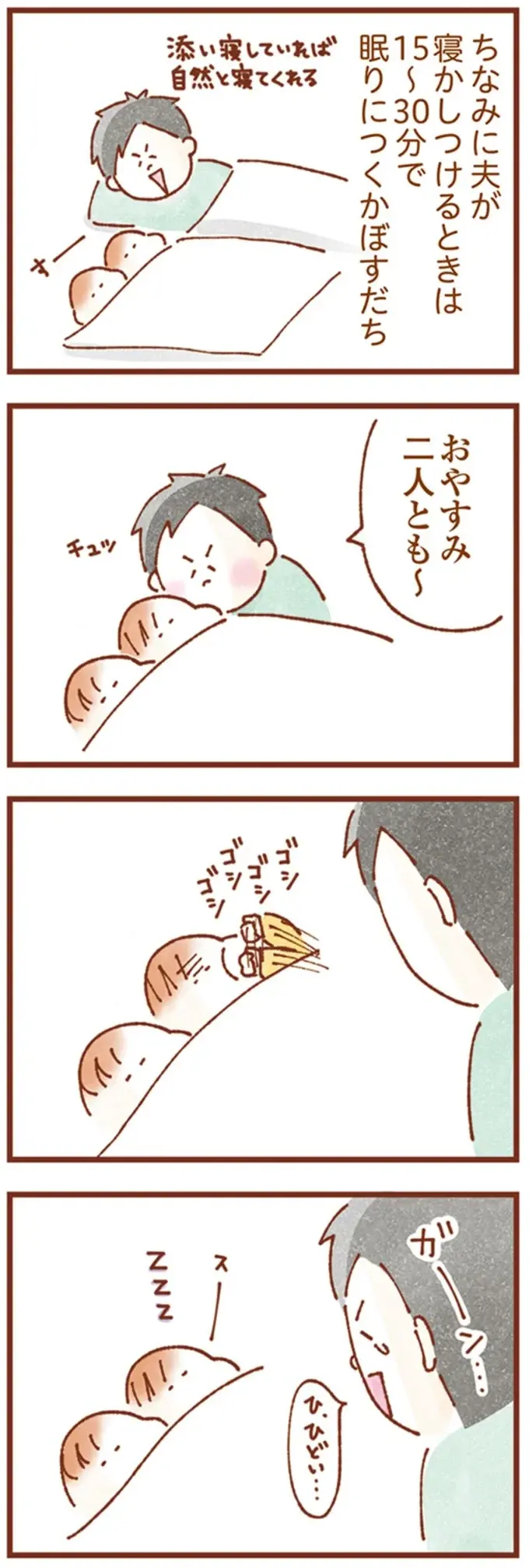 『双子育児、ちょっぴり詰んでます！』（34）