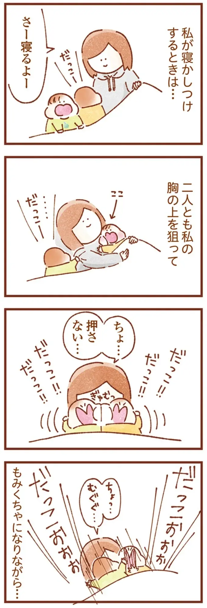 『双子育児、ちょっぴり詰んでます！』（35）