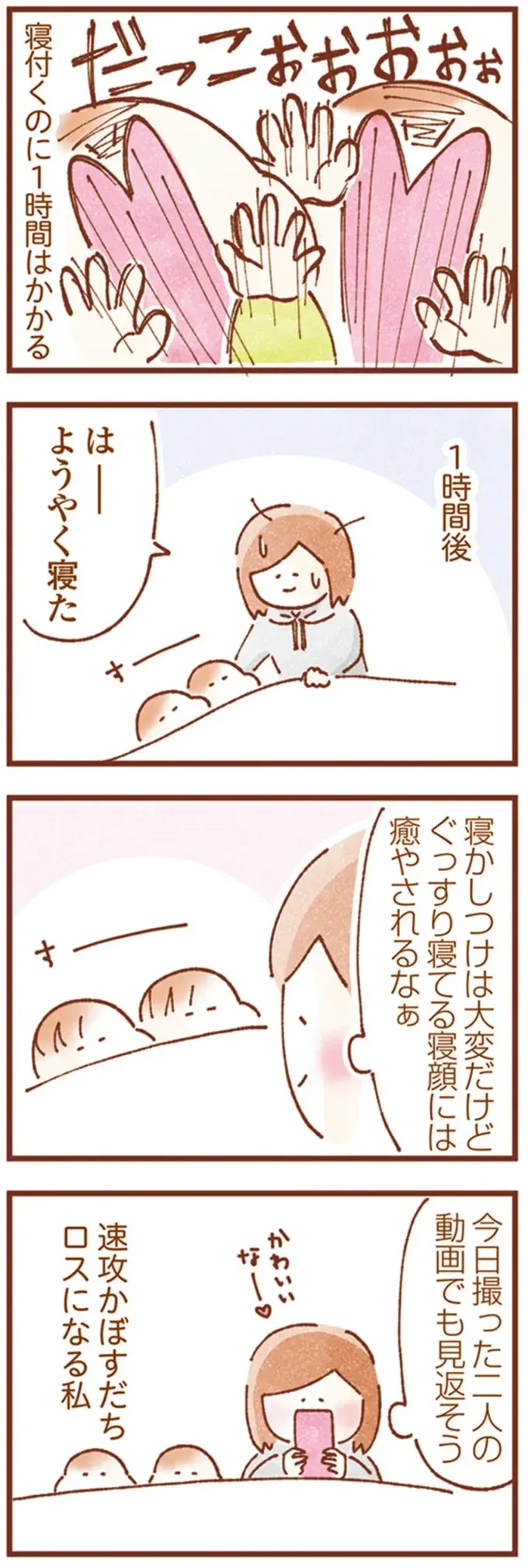 『双子育児、ちょっぴり詰んでます！』（36）