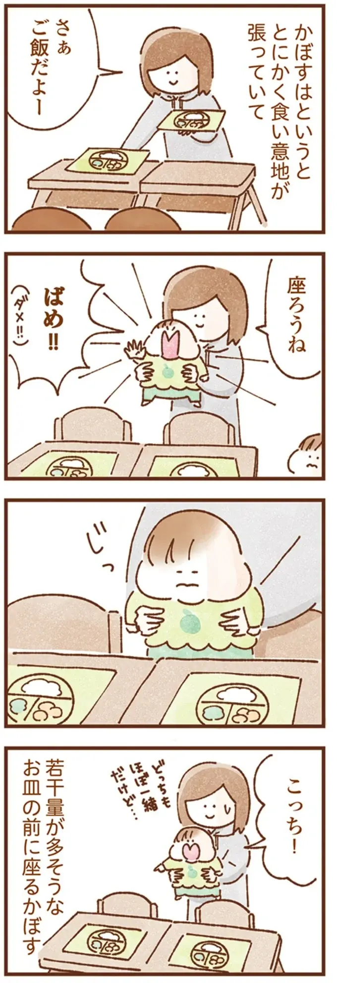 『双子育児、ちょっぴり詰んでます！』（44）