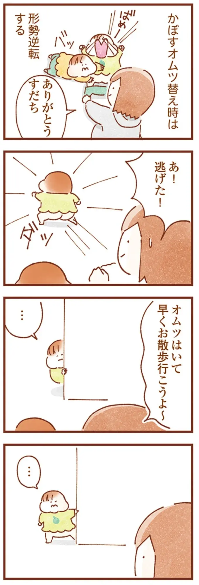 『双子育児、ちょっぴり詰んでます！』（47）