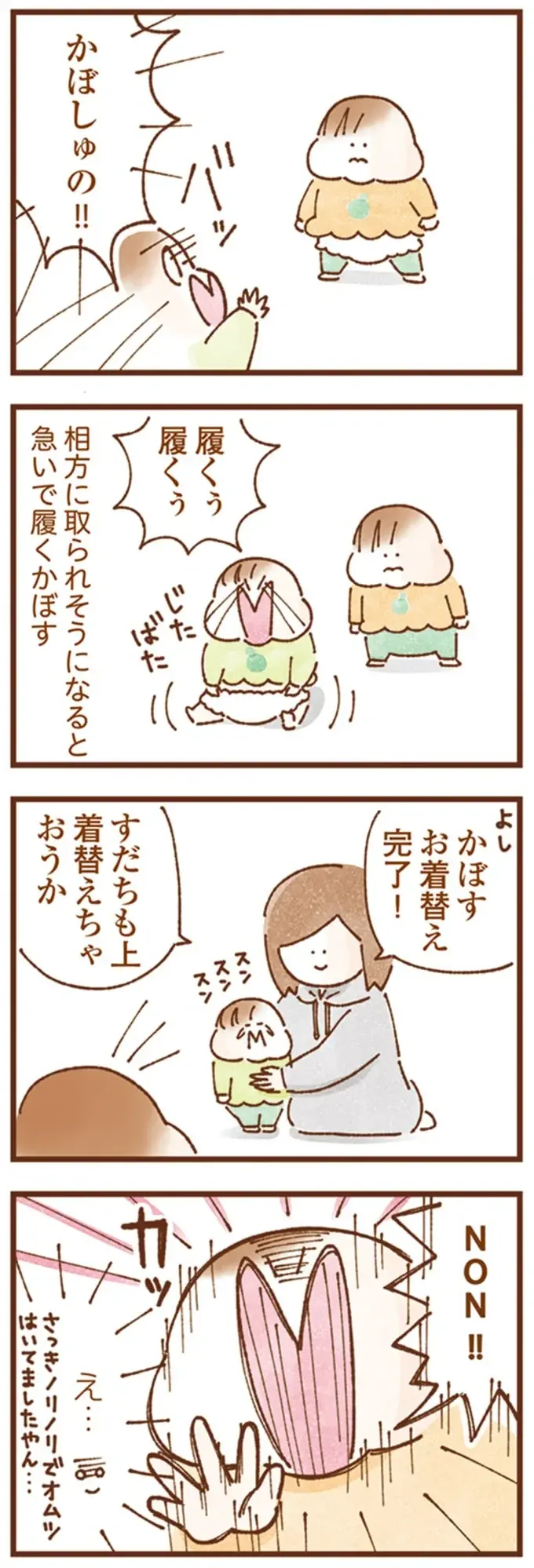 『双子育児、ちょっぴり詰んでます！』（49）