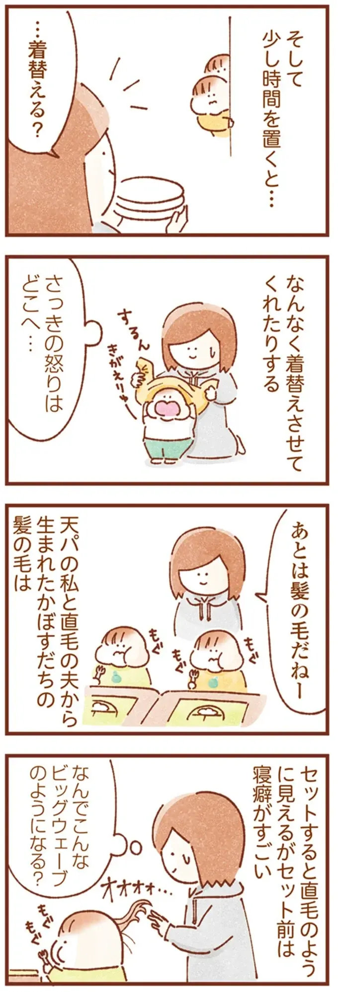 『双子育児、ちょっぴり詰んでます！』（51）