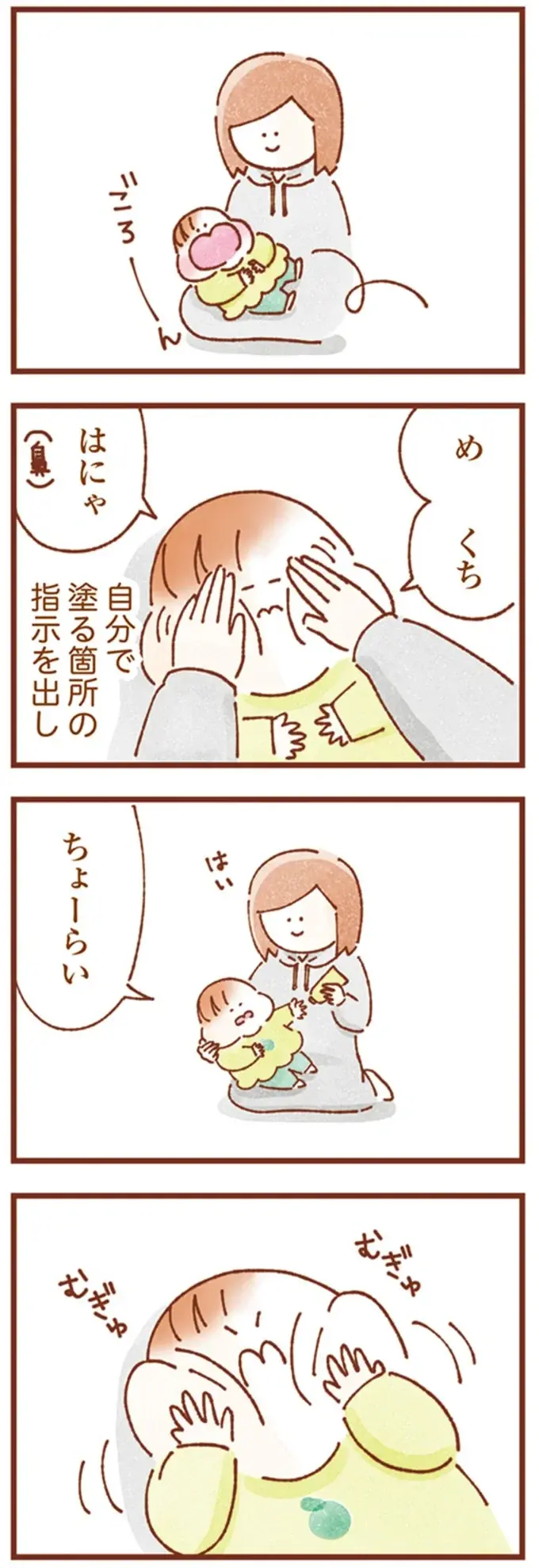 『双子育児、ちょっぴり詰んでます！』（55）