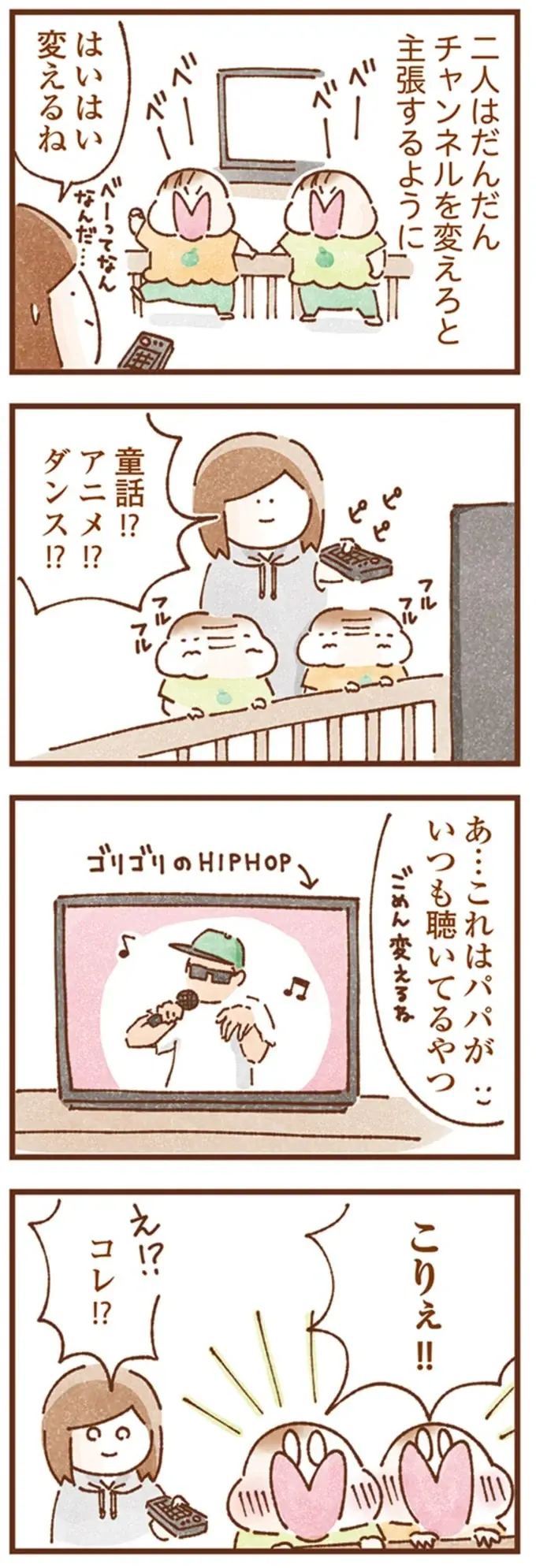 『双子育児、ちょっぴり詰んでます！』（64）