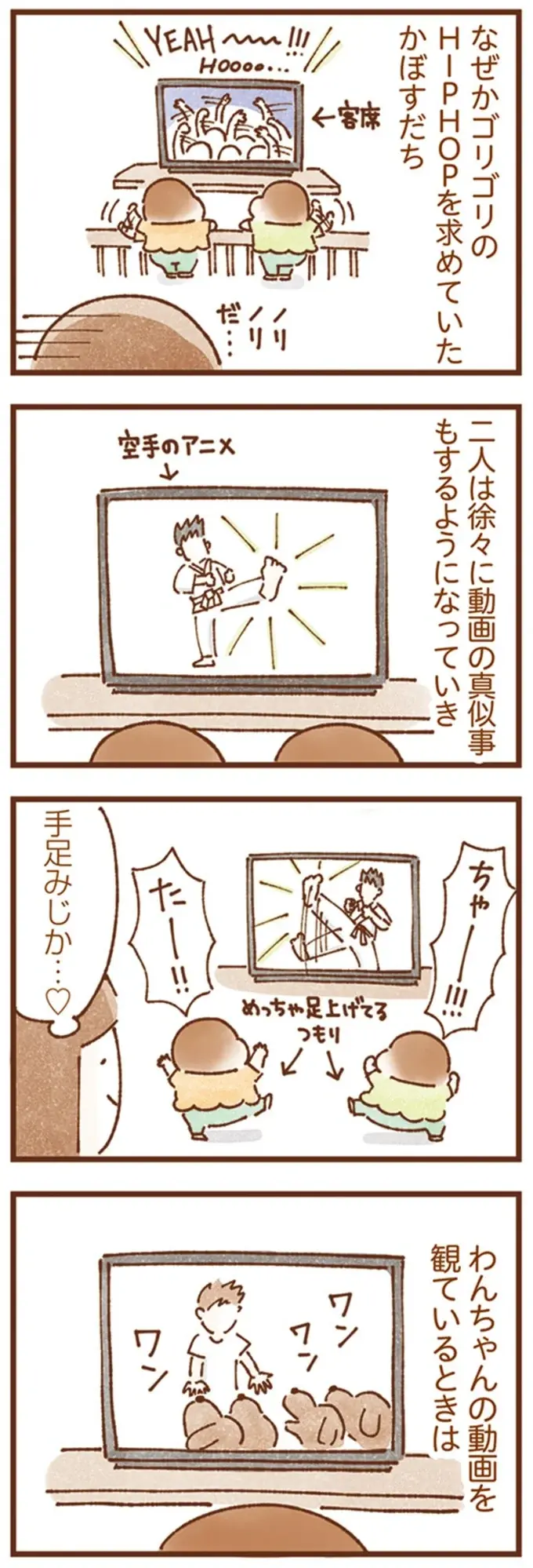 『双子育児、ちょっぴり詰んでます！』（65）