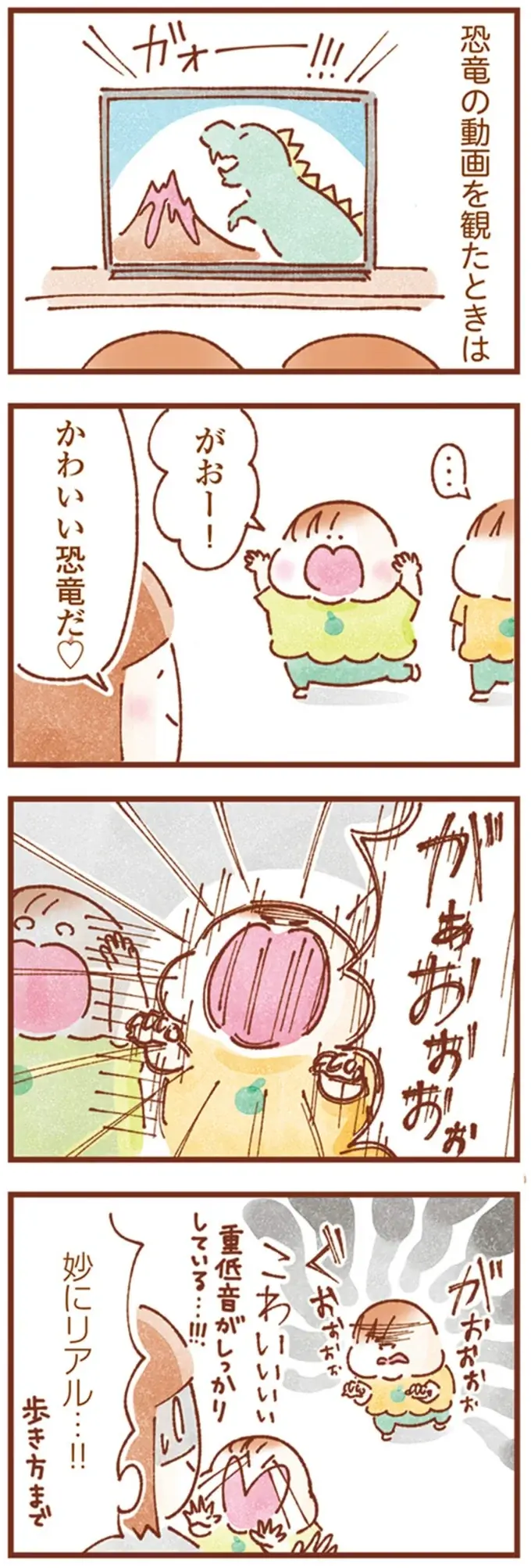 『双子育児、ちょっぴり詰んでます！』（67）