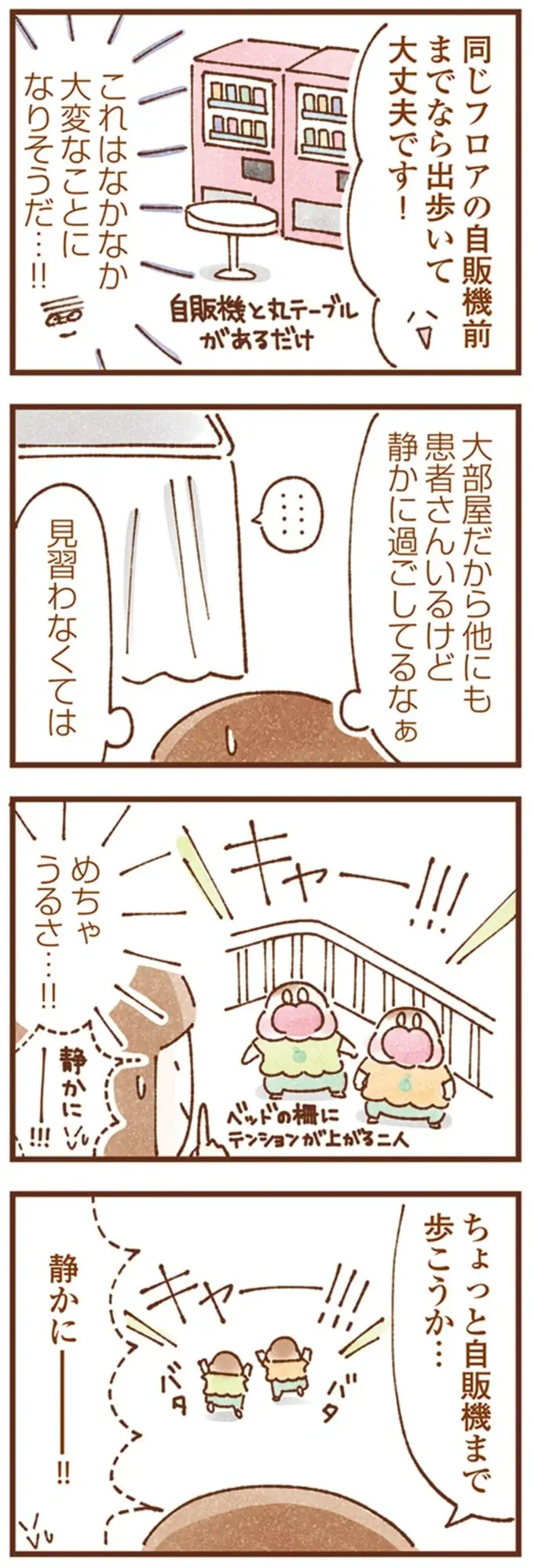 『双子育児、ちょっぴり詰んでます！』（74）