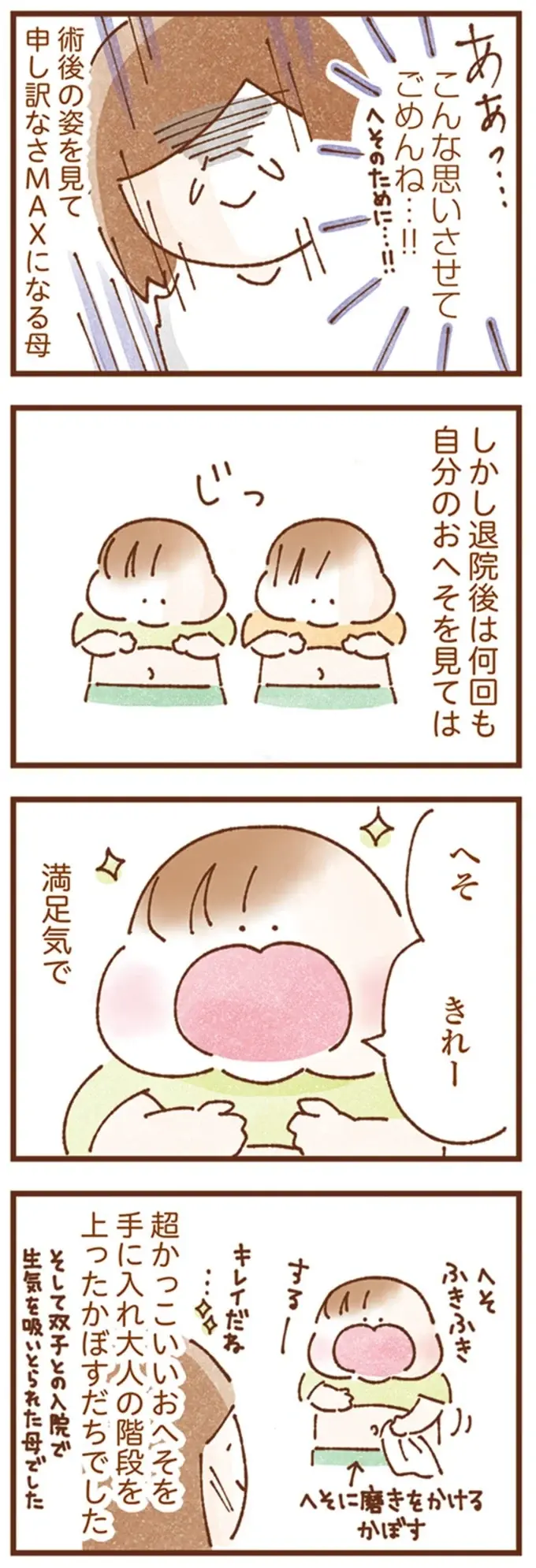 『双子育児、ちょっぴり詰んでます！』（77）