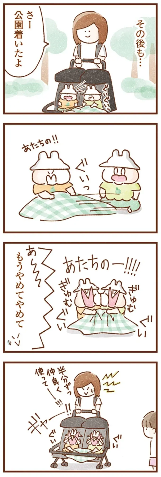『双子育児、ちょっぴり詰んでます！』（81）