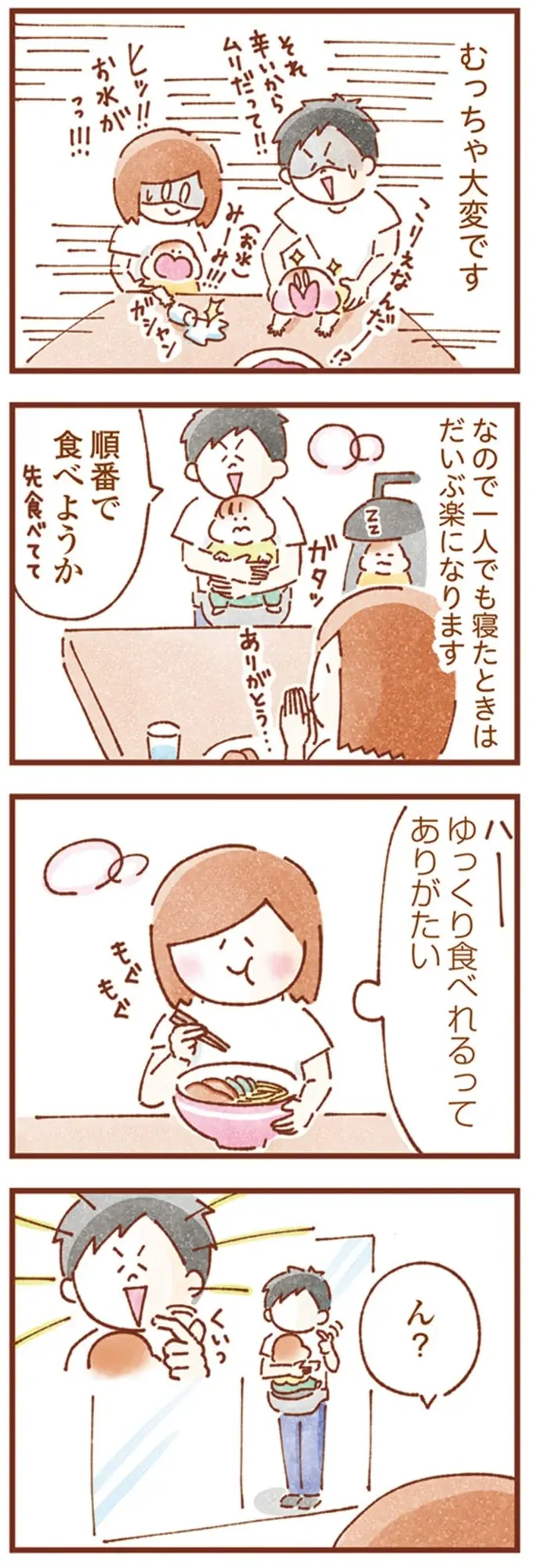 『双子育児、ちょっぴり詰んでます！』（88）