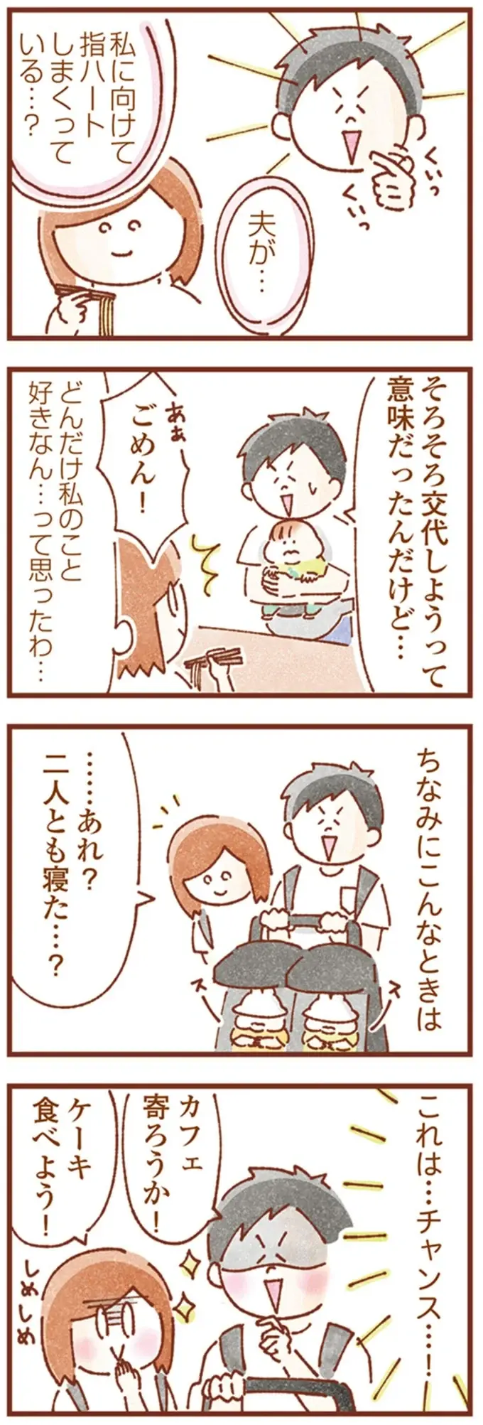 『双子育児、ちょっぴり詰んでます！』（89）