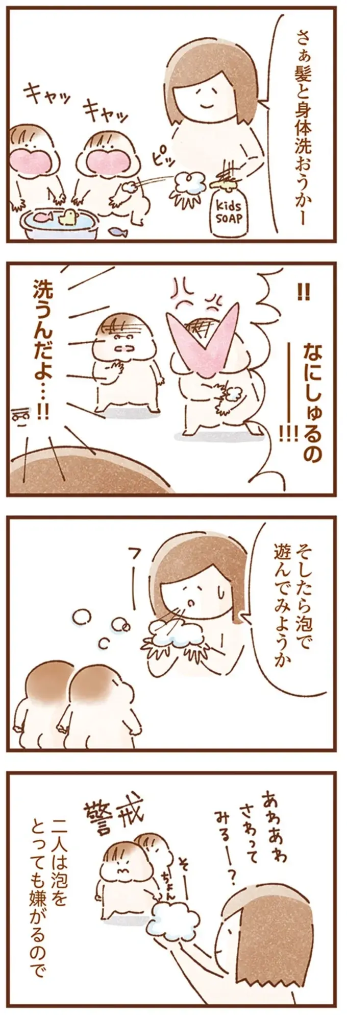 『双子育児、ちょっぴり詰んでます！』（99）