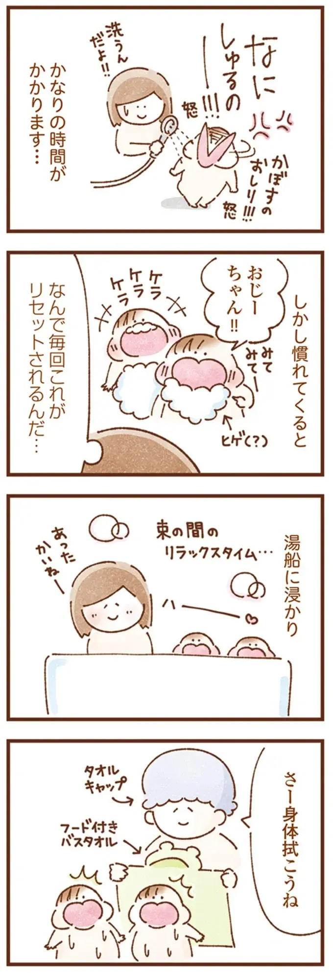 『双子育児、ちょっぴり詰んでます！』（100）