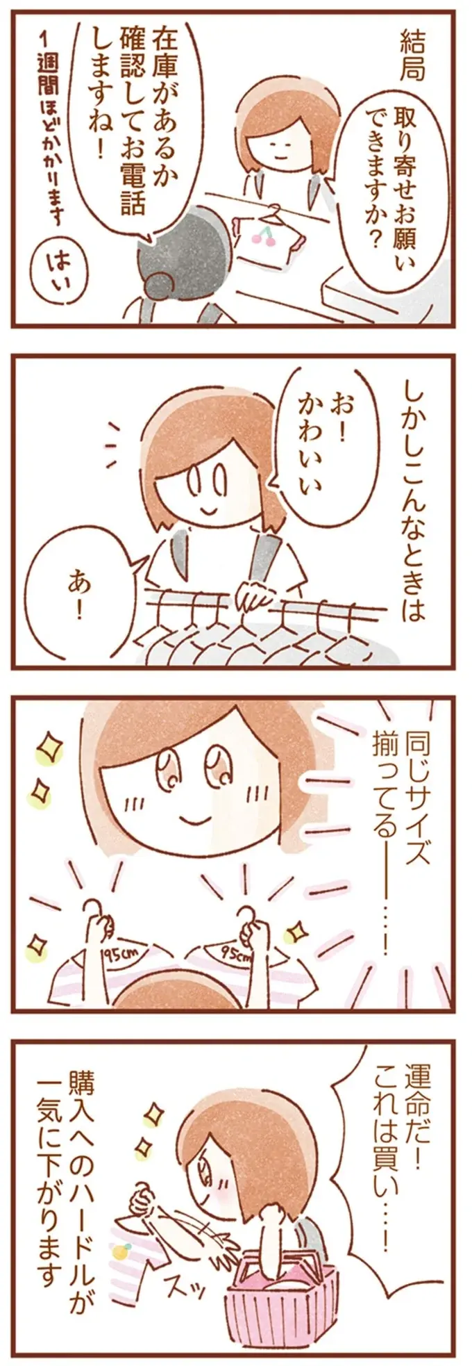 『双子育児、ちょっぴり詰んでます！』（113）