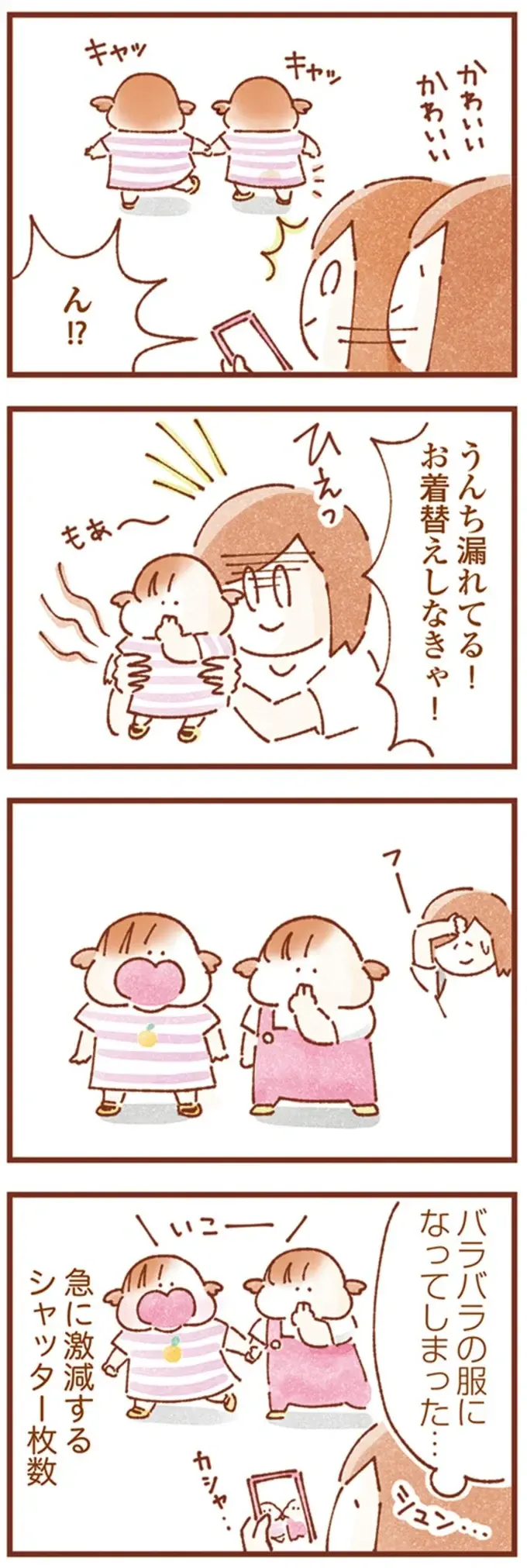 『双子育児、ちょっぴり詰んでます！』（115）