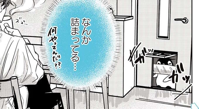 「首を傾げれば通れるぞ」。くわえたおもちゃのせいでペンギン1号がドアで立ち往生／ペンギン喫茶は今日も青天2（1）