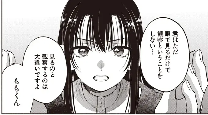 天井裏の調査で見つけたのはほこりと...？「犯人、分かりました」／或いは、私の名探偵 1（1）
