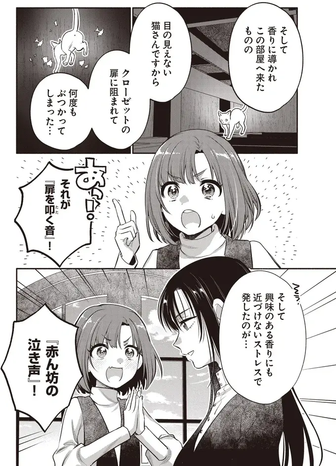 騒動の原因は「猫とカレーの香り」黒髪少女の推理が冴えわたる！／或いは、私の名探偵 1（8）
