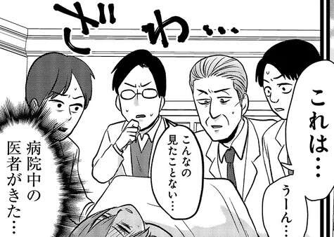 急激に症状が悪化し「人には言えないところ」を病院中の医者に見られた難病女子。言われたのが...嘘でしょ？／腸よ鼻よ09（1）