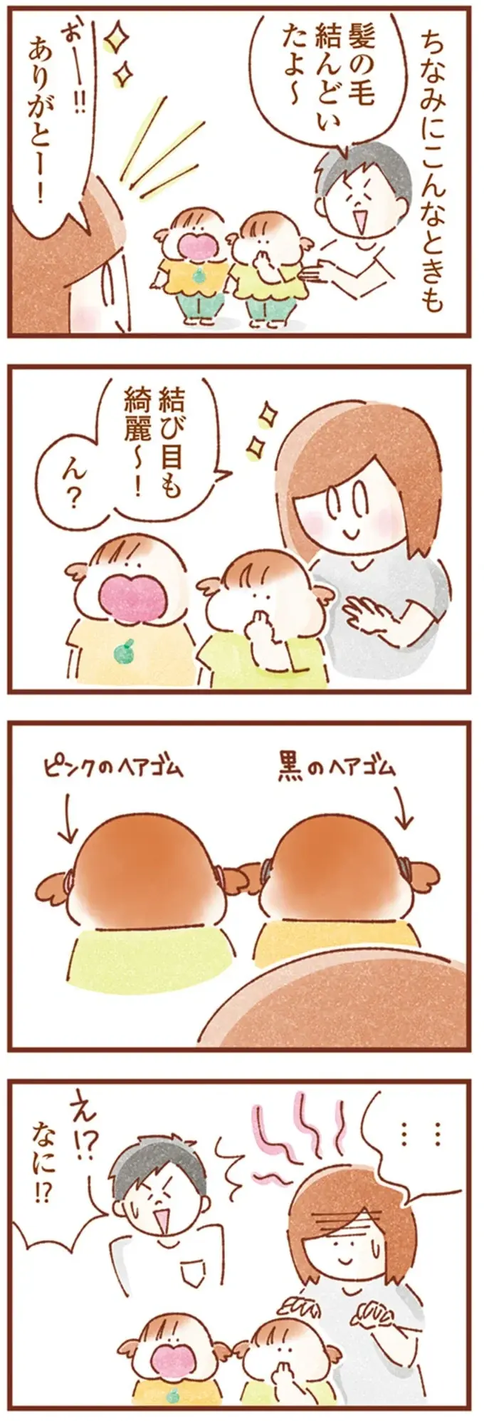 双子育児の「洋服事情」。こだわりはヘアゴムにまで⁉／双子育児、ちょっぴり詰んでます！（7）
