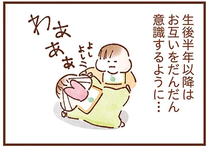 「たたた」「ててて」双子姉妹のコミュニケーションが独特すぎ／双子育児、ちょっぴり詰んでます！（1）